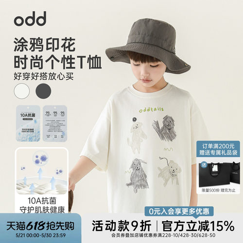 oddtails男童纯棉印花洋气T恤2026新款儿童宝宝亲肤透气短袖上衣