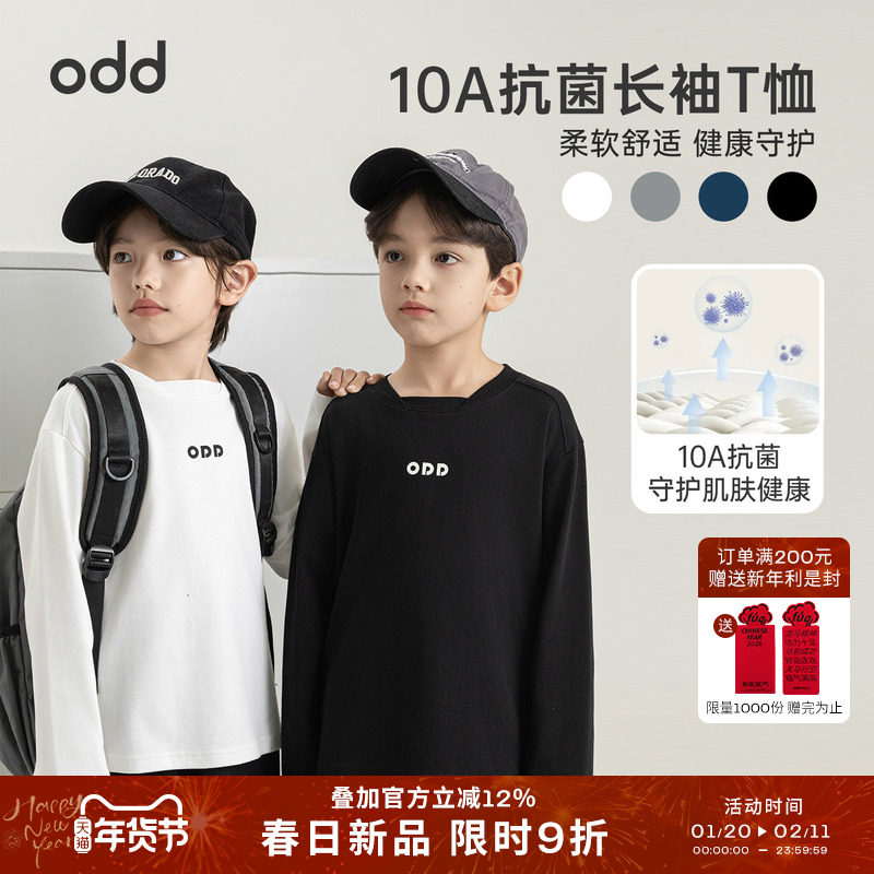 oddtails男童2026新款字母印花长袖T恤春季亲肤透气百搭圆领上衣,童装/婴儿装/亲子装,T恤,淘宝优惠券,粉丝福利购,淘宝优惠卷