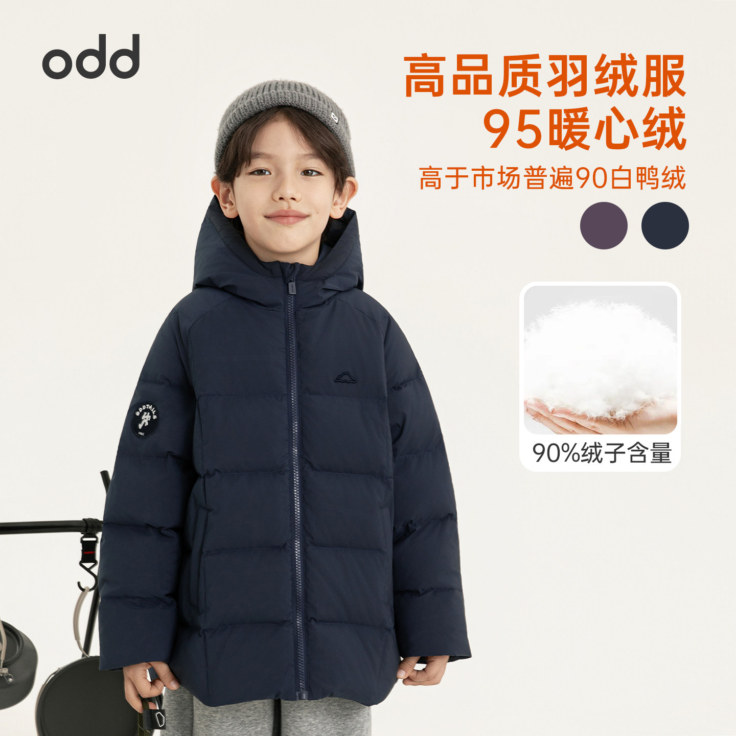 oddtails男童中长款羽绒服儿童百搭外套2025新款宝宝连帽保暖冬装