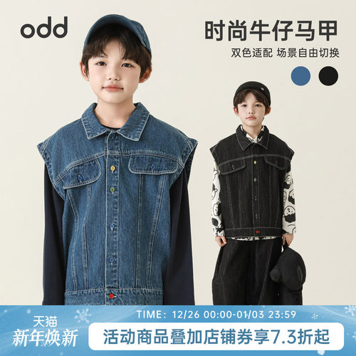oddtails男童牛仔马甲秋装2025新款洋气宝宝外穿儿童背心帅气百搭