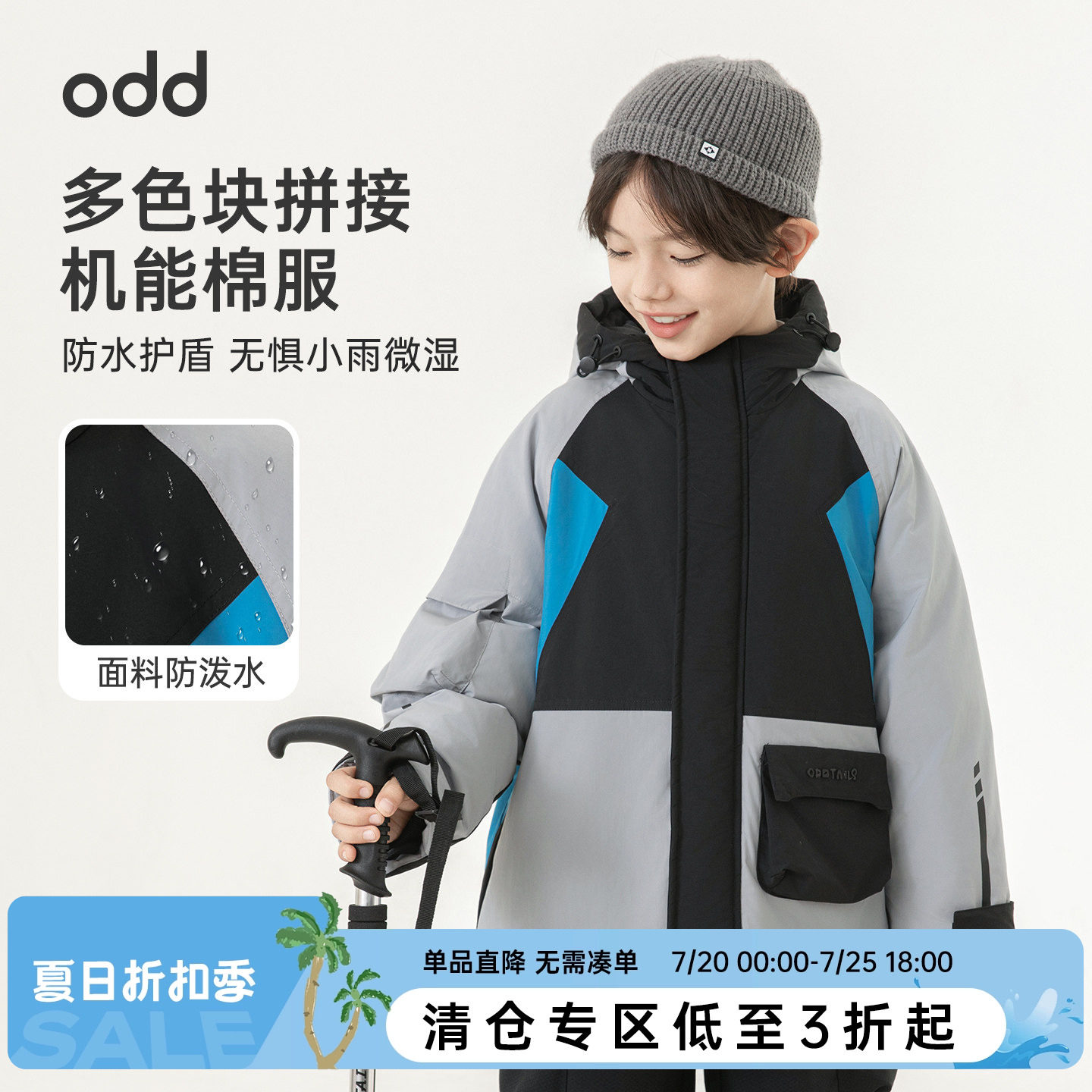 oddtails男童棉服儿童户外运动防水秋冬款2026新款中大童保暖冬装