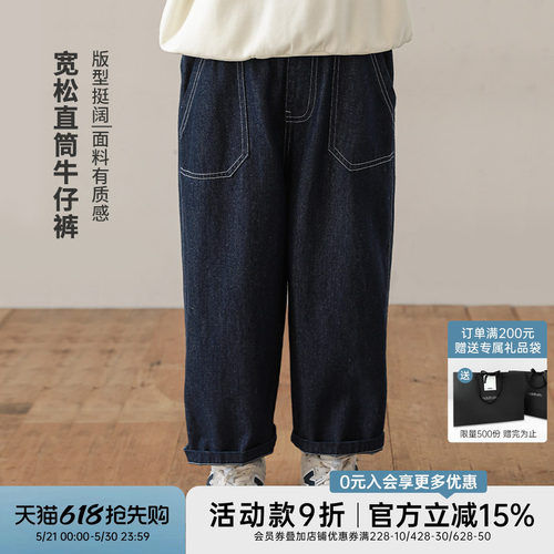 oddtails男童牛仔裤春秋2026新款儿童直筒裤中大童裤子男孩九分裤