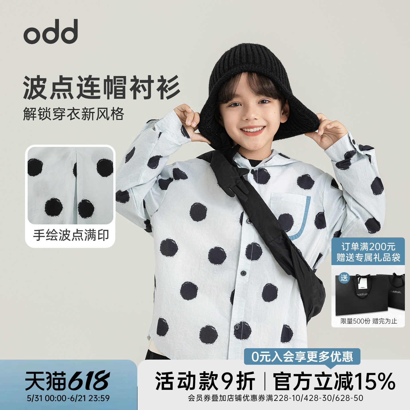 oddtails男童黑色波点纯棉连帽衬衫2026新款舒适透气宽松满印上衣