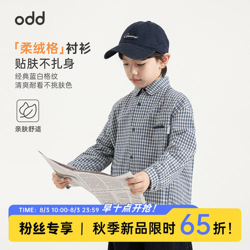 【8/3 10-23:59 限时65折】经典蓝白格纹全棉衬衫 清爽耐看 亲肤