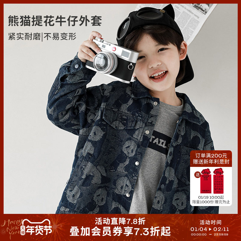 oddtails青少年童装熊猫提花大码牛仔外套2025年春秋新款宝宝上衣,童装/婴儿装/亲子装,普通外套,淘宝优惠券,粉丝福利购,淘宝优惠卷