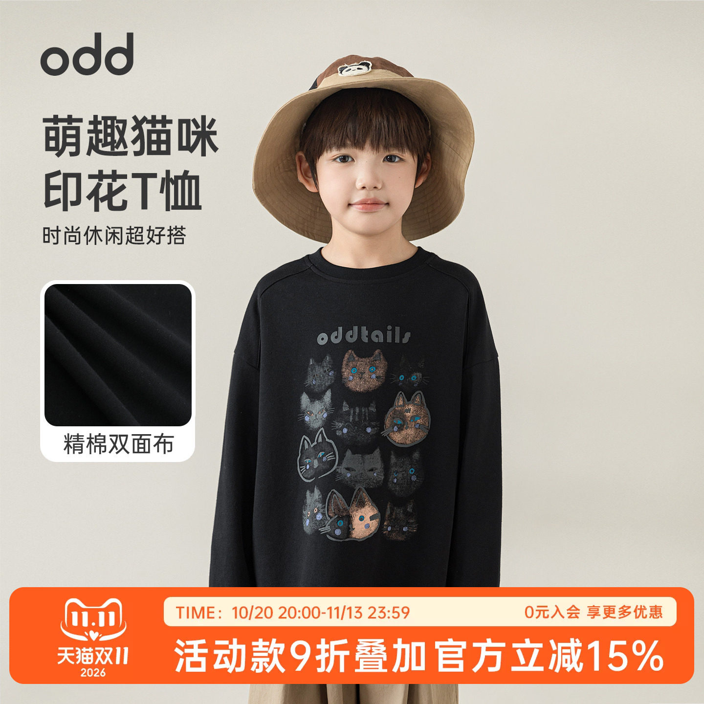 oddtails男童长袖T恤春季2026新款儿童韩版宽松小猫印花卡通上衣