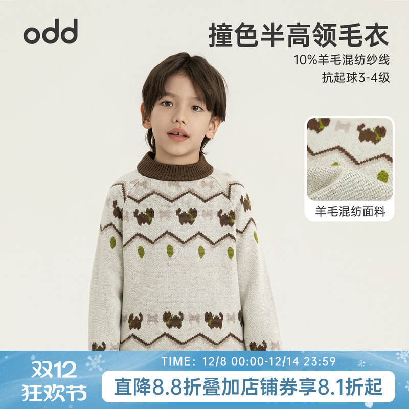 oddtails男童毛衣秋冬装2025新款儿童趣味提花针织衫大童内搭上衣