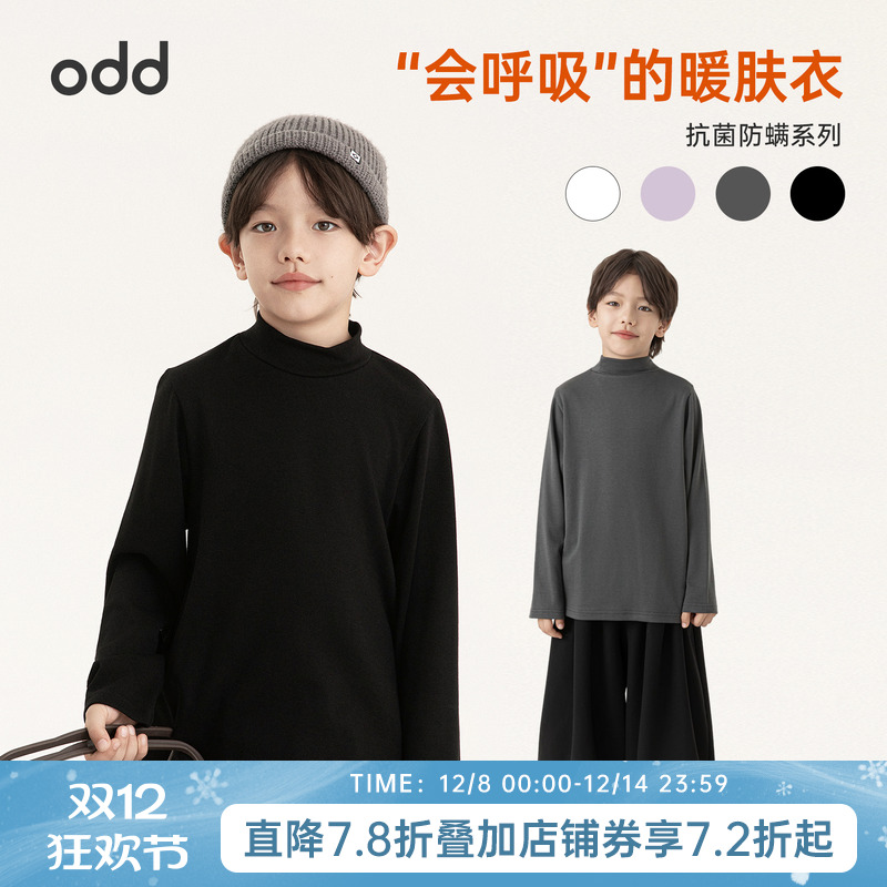 oddtails男童半高领打底衫儿童秋冬内搭上衣2025新款保暖休闲T恤