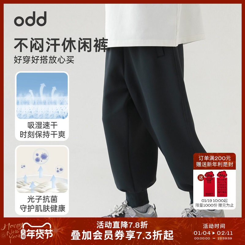 oddtails男童裤子儿童卫裤休闲裤春秋款2025新款户外运动束脚长裤,童装/婴儿装/亲子装,裤子,淘宝优惠券,粉丝福利购,淘宝优惠卷