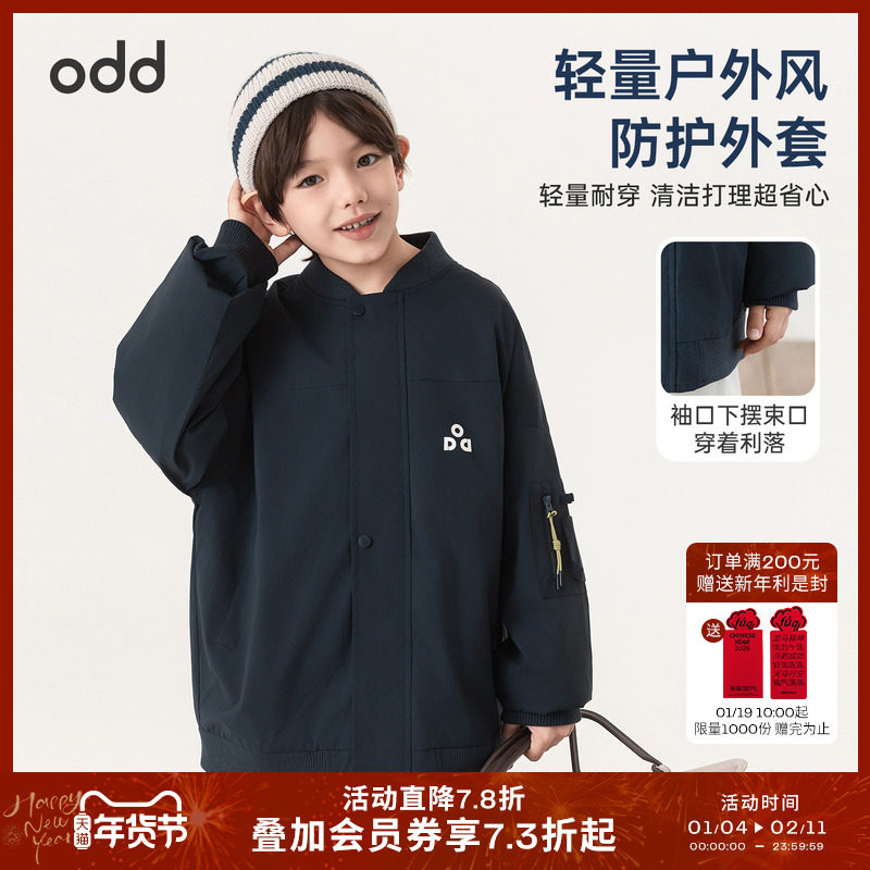 oddtails男童夹克外套痞帅2025新款春秋季儿童简约百搭男孩棒球服,童装/婴儿装/亲子装,普通外套,淘宝优惠券,粉丝福利购,淘宝优惠卷