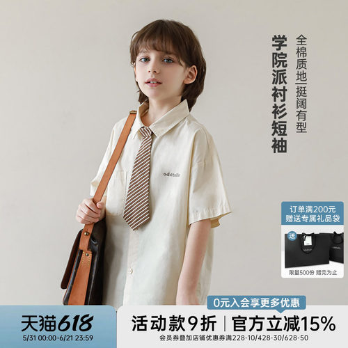 oddtails男童夏季纯棉透气衬衫