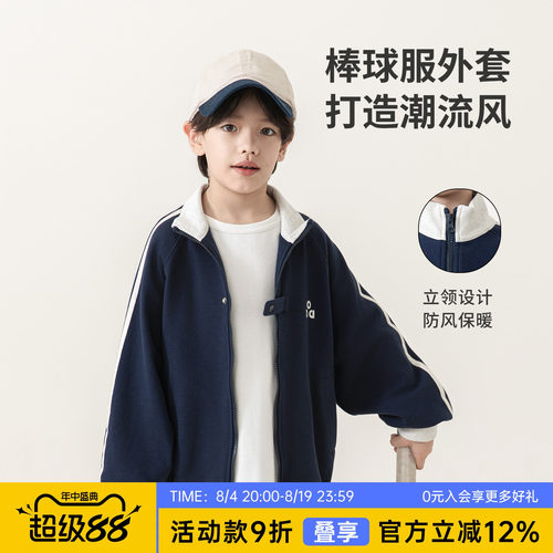 oddtails男童棒球服外套经典款学院风秋装2026新款儿童春春秋上衣