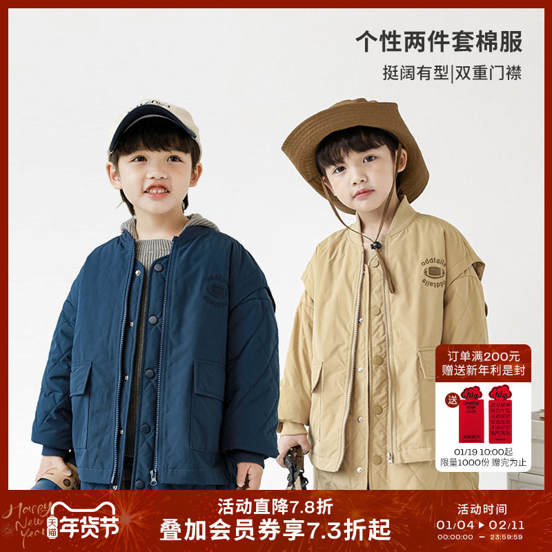 oddtail男童时尚两件套棉衣2025年冬季新款中大童简约风棉服外套,童装/婴儿装/亲子装,棉袄/棉服,淘宝优惠券,粉丝福利购,淘宝优惠卷