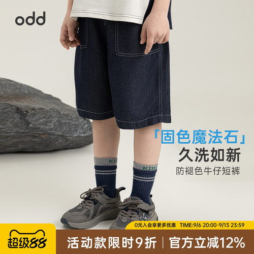 oddtails男童防褪色牛仔短裤夏季2026男大童耐磨耐穿柔软顺滑裤子