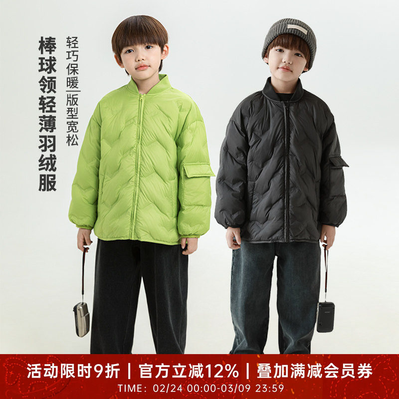 oddtails男童轻薄羽绒服儿童冬装2025秋冬季新款中大童白鸭绒外套