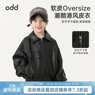 上衣潮 洋气秋装 oddtails男童皮衣外套儿童痞帅夹克春秋款 2025新款