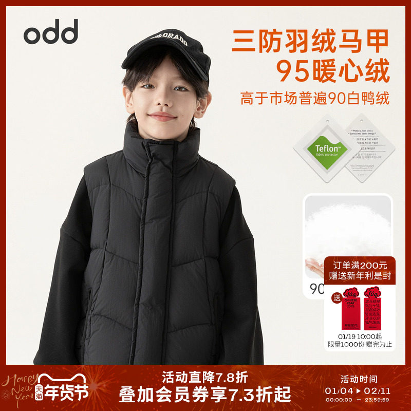 oddtails男童2025秋冬新款羽绒马甲儿童外穿洋气加厚大童背心冬季,童装/婴儿装/亲子装,羽绒马甲,淘宝优惠券,粉丝福利购,淘宝优惠卷