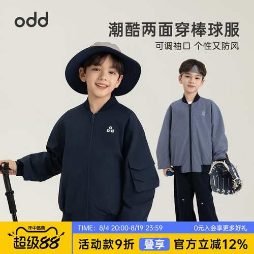 oddtails男童2026新款简约百搭棒球服潮春款宽松时尚两面穿外套酷