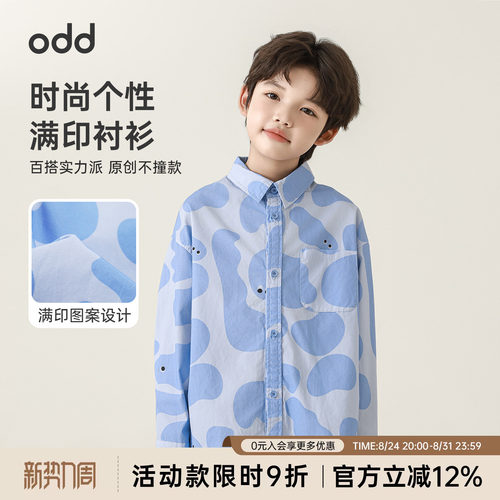 oddtails男童纯棉衬衫2026新款儿童衬衣外套秋装上衣洋气长袖时髦