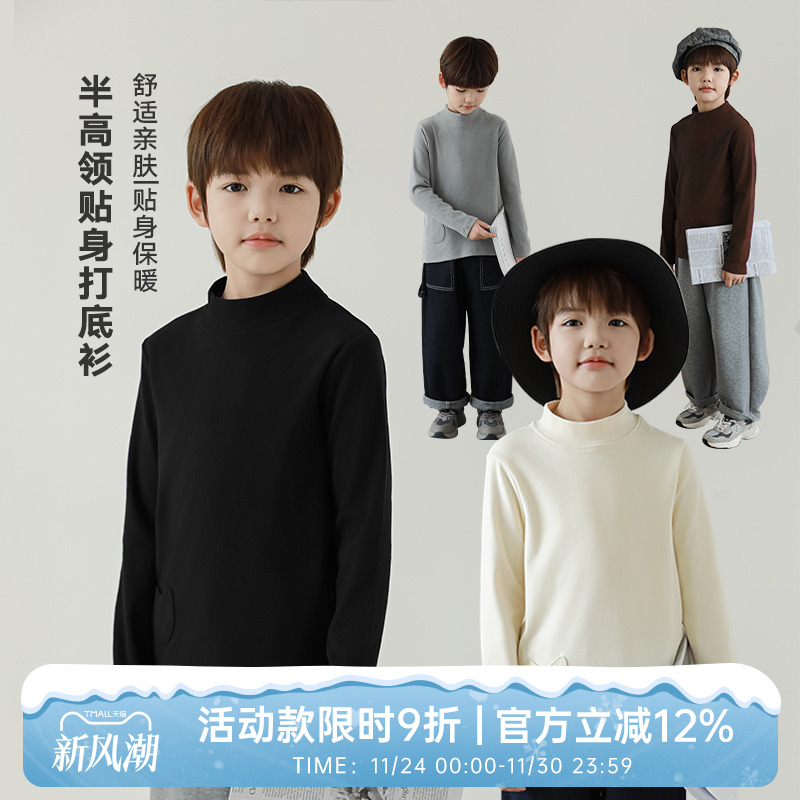 男童秋季亲肤舒适半高领打底衫