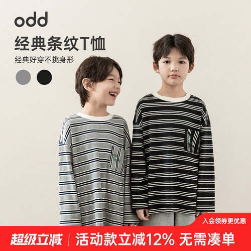 oddtails男童罗纹长袖T恤洋气2026新款春秋宝宝亲肤透气儿童上衣
