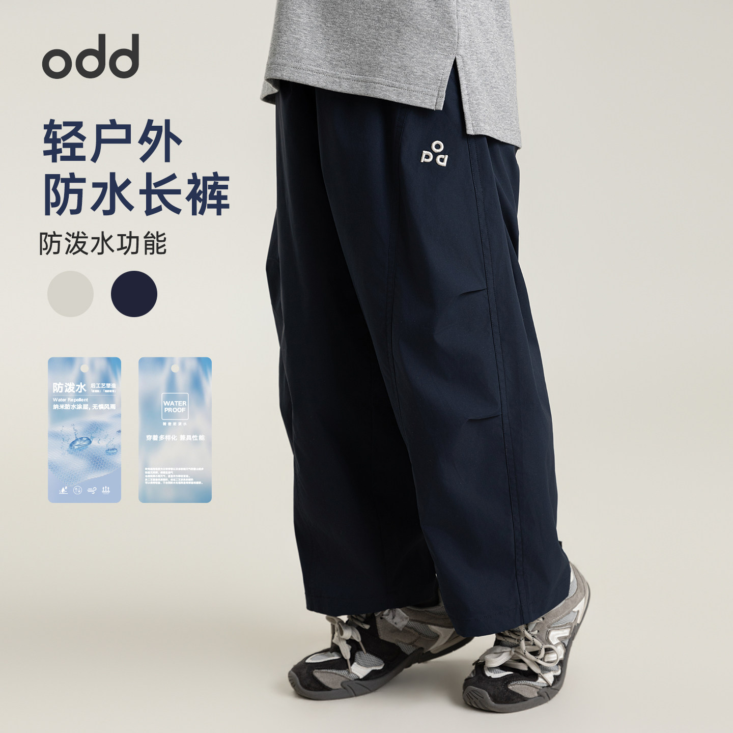 oddtails男童2026新款防水轻量户外九分裤春季字母绣花宽松休闲裤图片