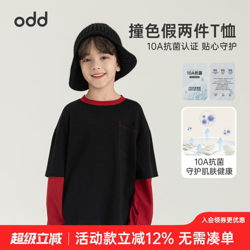 oddtails男童春季黑红撞色假两件长袖T恤2026时尚休闲圆领上衣潮