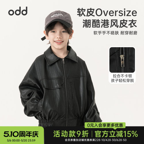 ODDTAILS2026春季新款皮衣外套