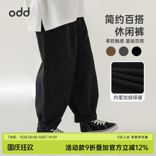 oddtails纯棉百搭直筒裤