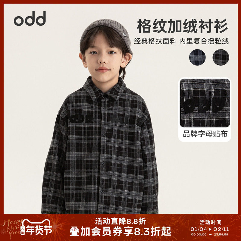 oddtails男童秋冬加绒衬衫2025新款中大童外穿格纹外套休闲上衣潮