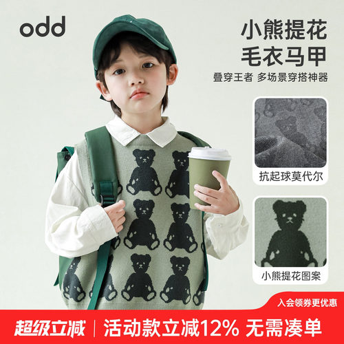 oddtails春季男童小熊提花毛衣