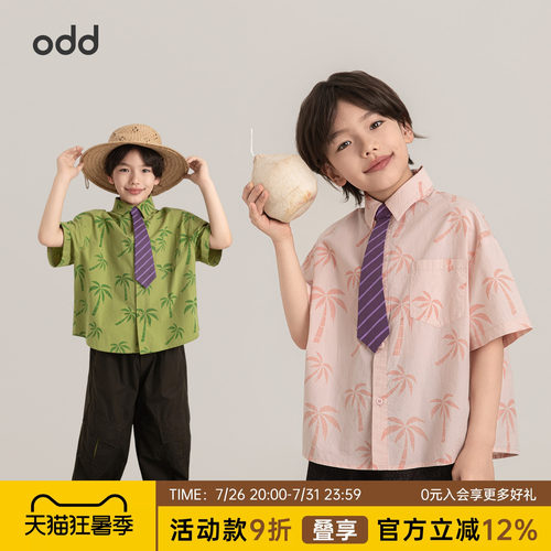 oddtails男童度假风衬衫夏季条纹撞色领带柔软不闷汗中大童上衣酷
