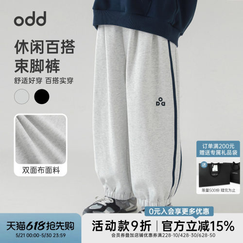 oddtails男童运动裤春秋款儿童束脚裤2026新款中大童洋气撞色裤子