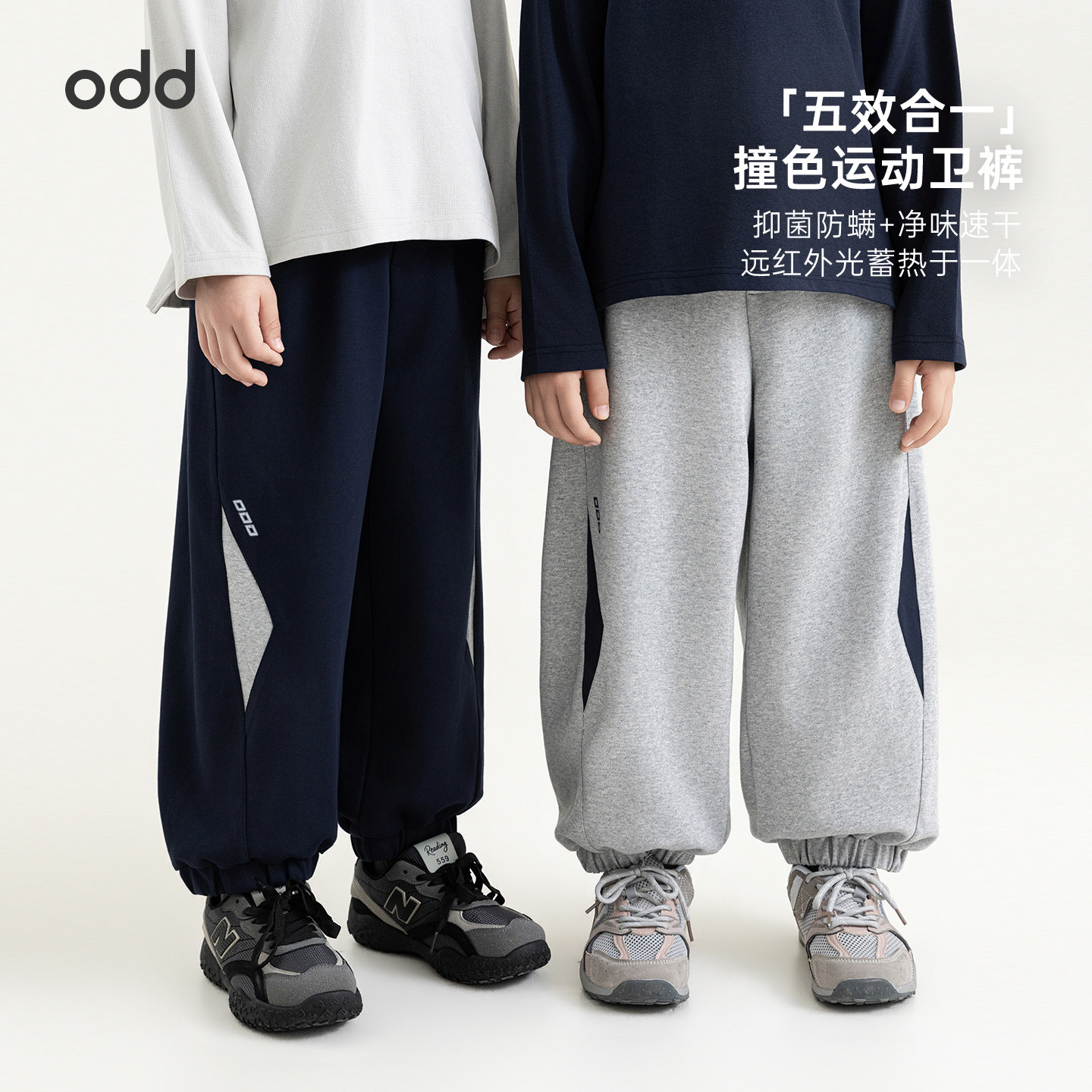 oddtails男童7A抗菌高弹束脚运动卫裤秋季新款远红外锁温青少年裤
