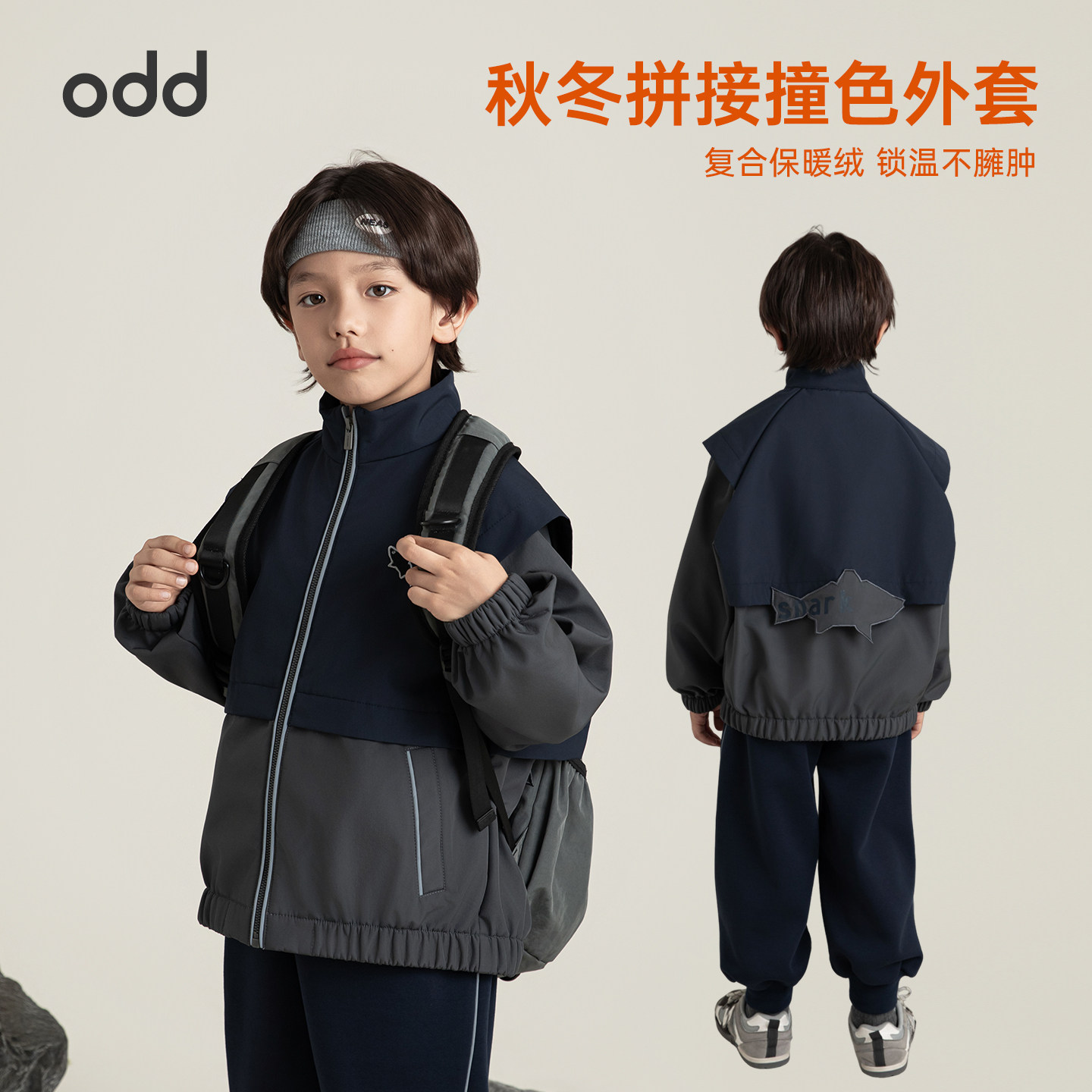 oddtails男童加绒外套儿童运动休闲上衣2025新款中大童保暖秋冬装