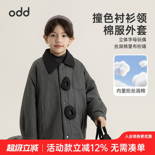 oddtails男童棉服2025冬季新款儿童宽松舒适洋气保暖美式棉衣外套