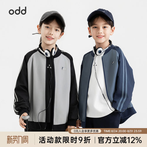 oddtails男童撞色防泼水易打理外套初秋新款耐磨有型青少年上衣潮