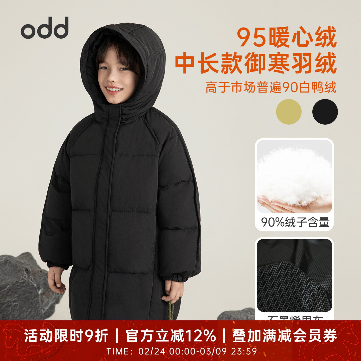 oddtails男童中长款羽绒服95绒2025冬季新款中大童舒适保暖厚外套