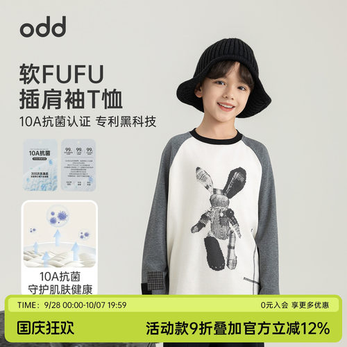 oddtails男童卡通印花插肩T恤2026新款10A抗菌撞色拼接长袖上衣