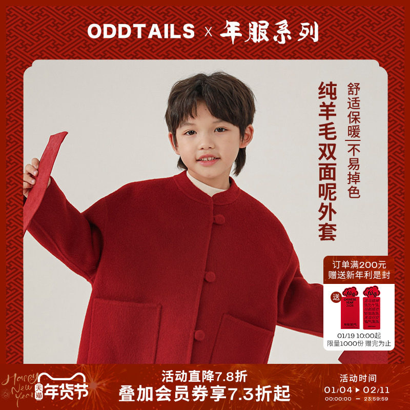 oddtails男童毛呢外套秋冬新款中大儿童双面呢子童装纯羊毛男孩,童装/婴儿装/亲子装,呢大衣,淘宝优惠券,粉丝福利购,淘宝优惠卷