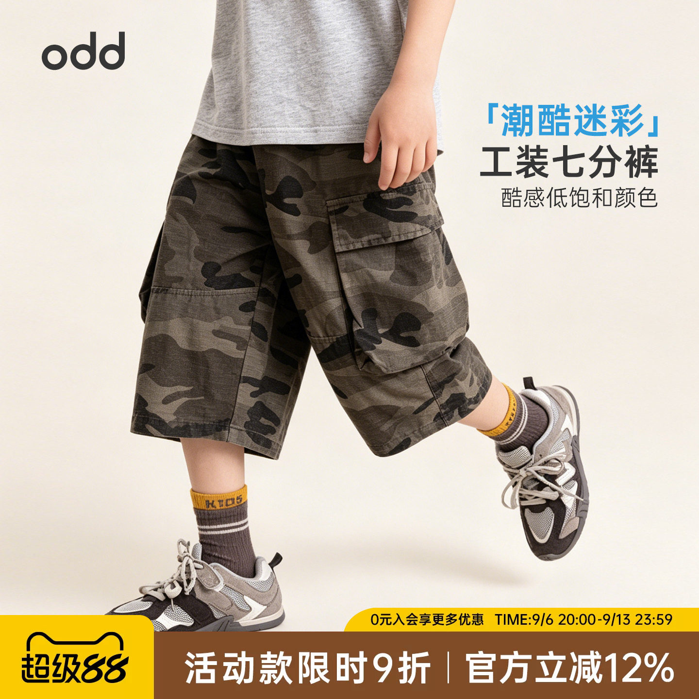 oddtails男童迷彩多口袋工装裤2026新款不褪色印花中大童七分裤潮图片