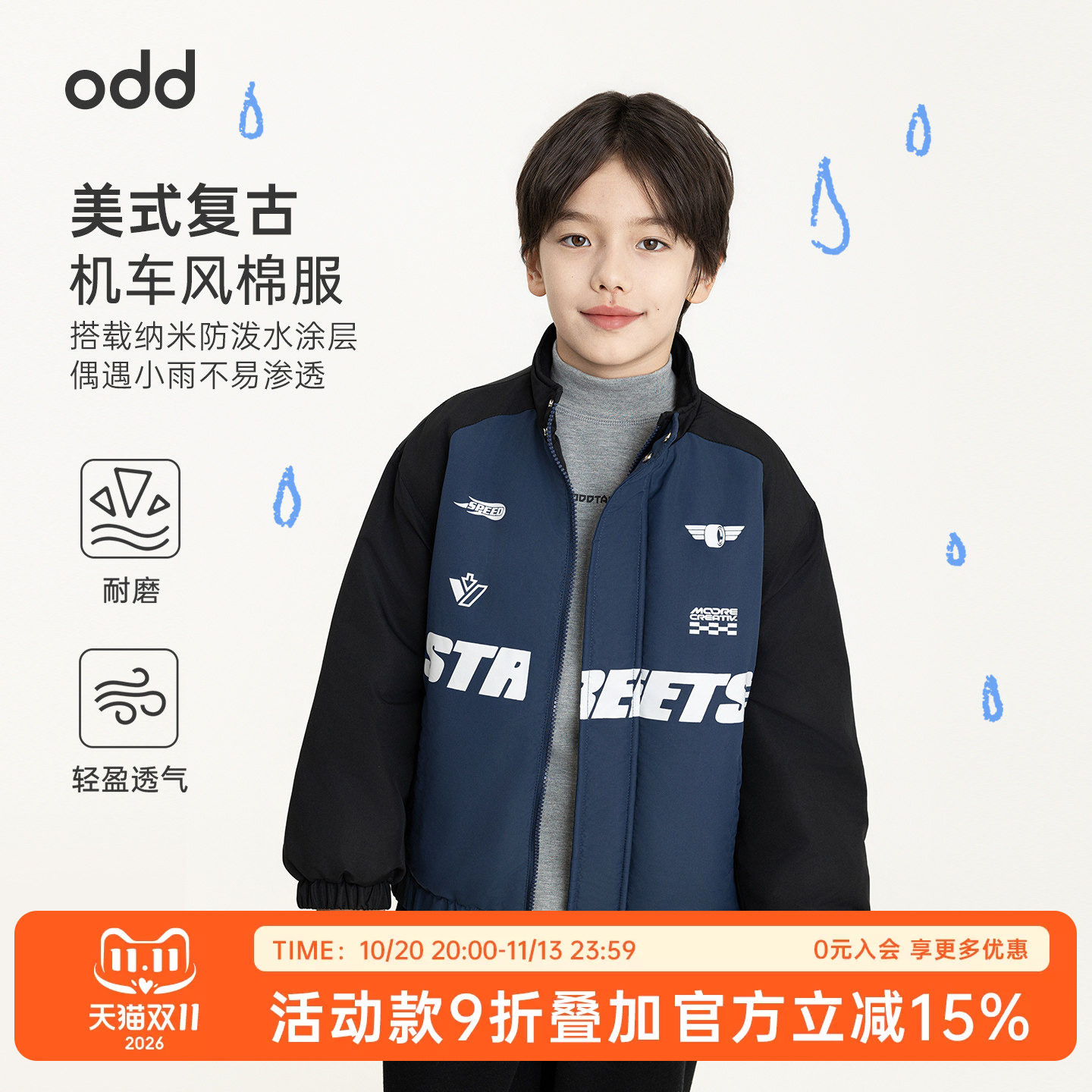 oddtails男童机车风棉服冬季新款耐磨耐洗保暖透气防水外套高中生