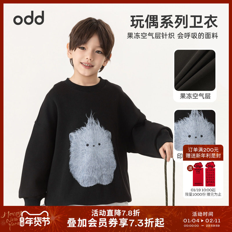 oddtails男童卫衣儿童秋季2025新款宝宝上衣中大童男孩复古风秋装,童装/婴儿装/亲子装,卫衣/绒衫,淘宝优惠券,粉丝福利购,淘宝优惠卷