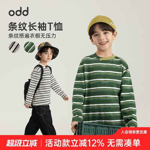 oddtails男童时尚撞色条纹T恤 春季新款柔软舒适休闲长袖圆领上衣