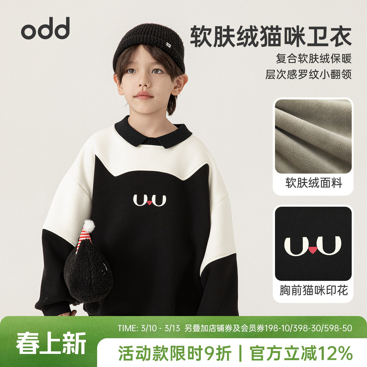 oddtails男童学院风加绒卫衣冬装2025新款秋冬款儿童保暖冬季上衣