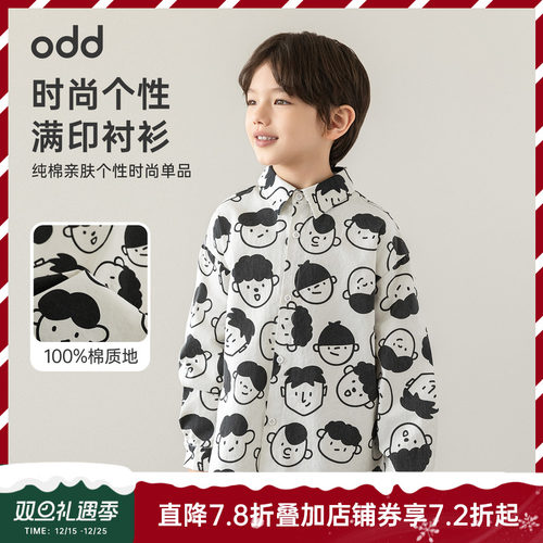 oddtails男童秋装儿童衬衫外套2025秋季新款帅气衬衣纯棉印花上衣