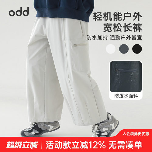 oddtails男童水洗工装裤秋款2026新款儿童宽松直筒垂感长裤慵懒风