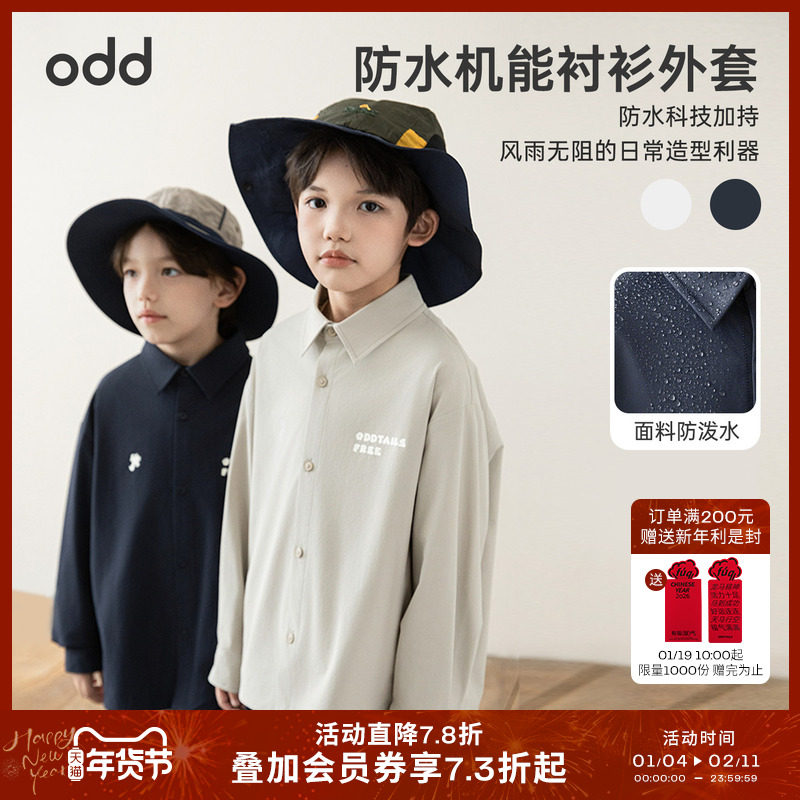 oddtails男童秋季字母印花衬衫薄外套2025新款原宿风长袖翻领上衣,童装/婴儿装/亲子装,衬衫,淘宝优惠券,粉丝福利购,淘宝优惠卷