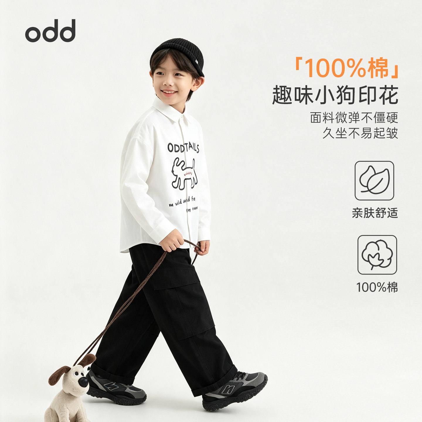 oddtails男童小狗印花全棉衬衫2026秋季干爽透气亲肤舒适休闲上衣图片