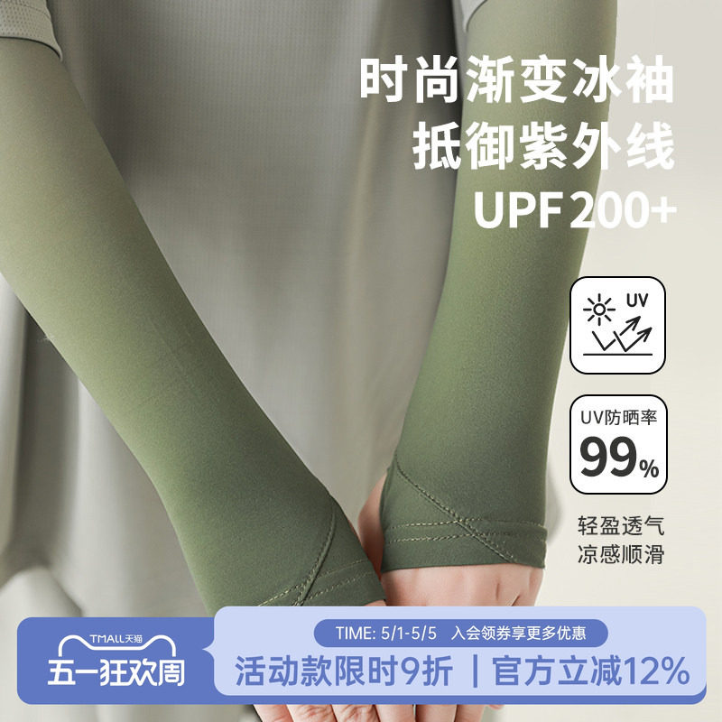 oddtails男童户外防晒冰袖2025新款儿童公园登山沙滩防紫外线袖套